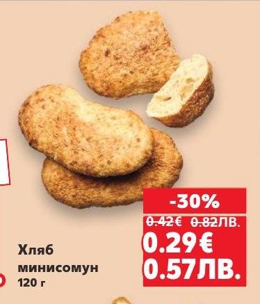 Минисомук хляб с мек и пухкав вкус, подходящ за бърза закуска или гарнитура