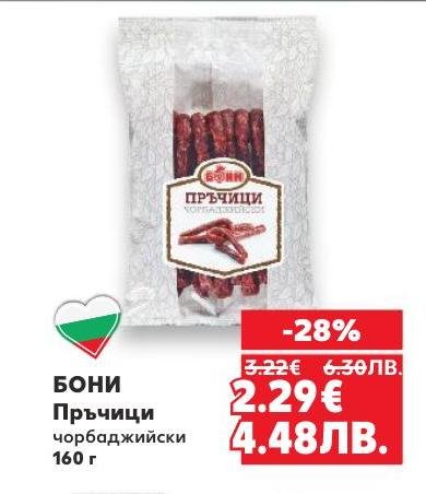 Промоция на Бони пръчици чорбаджийски 160 г с -28%