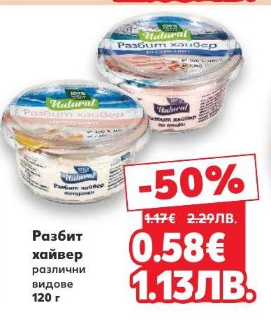 Разбитият хайвер е деликатес, който ще допълни всяка трапеза с изискан вкус