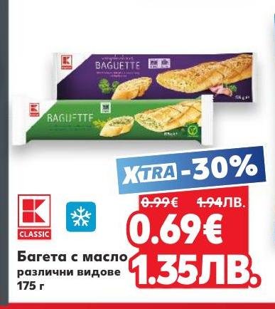 Багета с масло е класически продукт, подходящ за всяко хранене или закуска