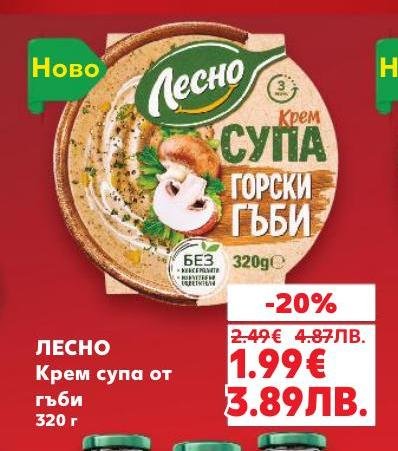 Лесно Крем супа от гъби е вкусна и лесна за приготвяне супа, направена от качествени съставки