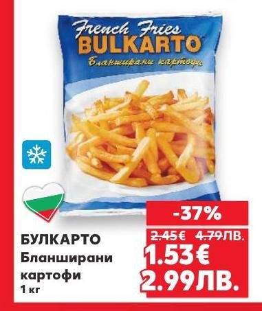 БУЛКАРТО бланширани картофи 1 кг са идеални за бързо и лесно приготвяне на вкусни картофени ястия