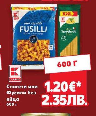 Спагети или Фусили без яйца – Кауфланд – Цена