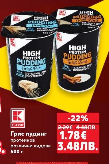 Грис пудинг с високо съдържание на протеин, идеален за здравословно хранене и поддържане на мускулна маса