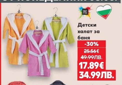 Детски халат за баня, подходящ за малки деца, осигурява мекота и топлина след къпане