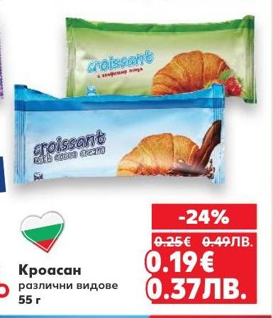 Кроасаните са идеалната закуска или сладко допълнение към кафето