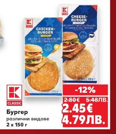Вкусните бургери в различни видове са перфектното решение за бърза и вкусна храна