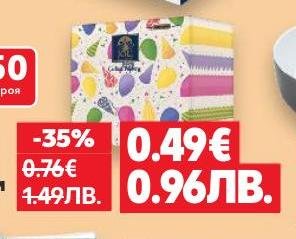 Възползвайте се от страхотната промоция на Кашкавал Маджаров 400г с 35% отстъпка