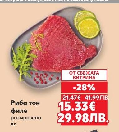 Свежо риба тон филе, размразено и готово за приготвяне