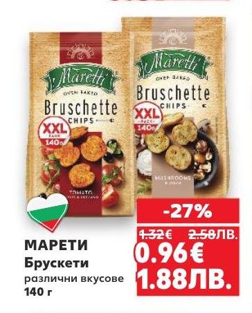 МАРЕТИ Брускети с различни вкусове са перфектната закуска или добавка към вашите ястия