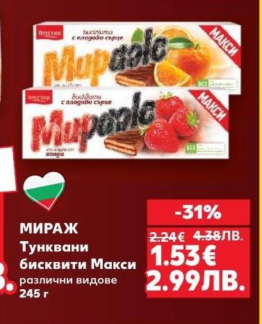 Възползвайте се от специалната промоция на Мираж тунквани бисквити Макси с различни вкусове