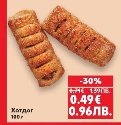 Класически хотдог с хрупкава коричка и сочна плънка, подходящ за бърза закуска или обяд