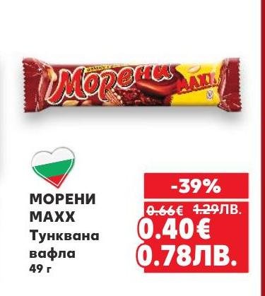МОРЕНИ МАХХ тунквана вафла е лек и вкусен десерт, подходящ за бърза закуска или сладко удоволствие