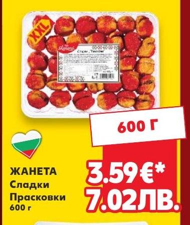 Жанета Сладки Прасковки – Кауфланд – Цена