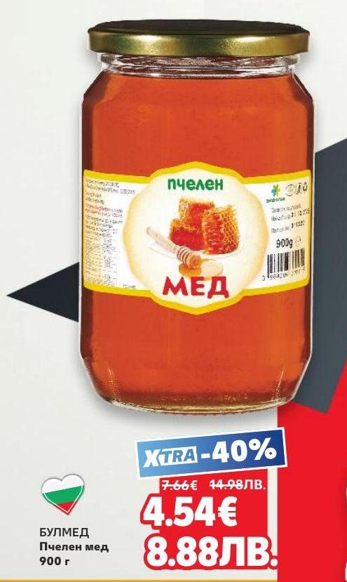 Вкусен и натурален пчелен мед Булмед с тегло 900 грама на специална промоция