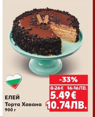 Торта Хавана е вкусен десерт с наситен шоколадов вкус и нежна текстура