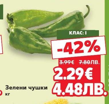 Свежи зелени чушки с клас I, сега с 42% отстъпка