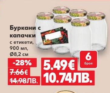 Комплект от 6 буркана с капачки и етикети, идеални за съхранение на домашни консерви и други продукти