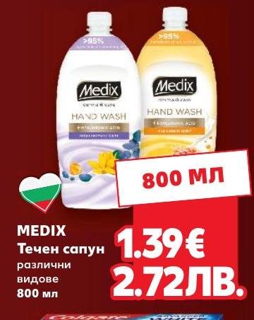 Medix течен сапун – Кауфланд – Цена