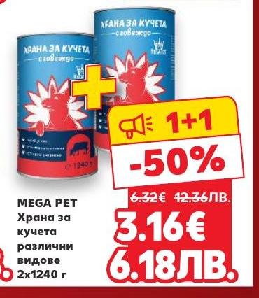MEGA PET предлага висококачествена храна за кучета с говеждо месо в удобна опаковка от 2x1240 г