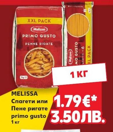 MELISSA Спагети или Пене rigate primo gusto – Кауфланд – Цена