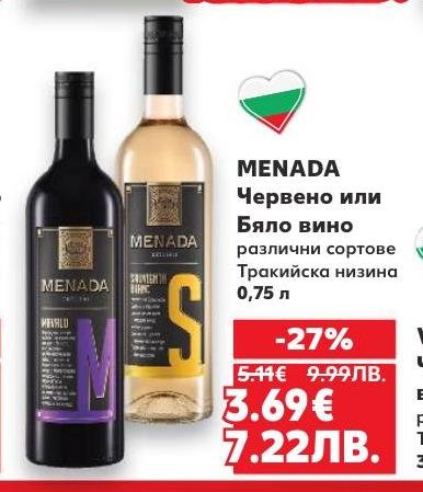 MENADA предлага червено и бяло вино от Тракийската низина с богат и плътен вкус