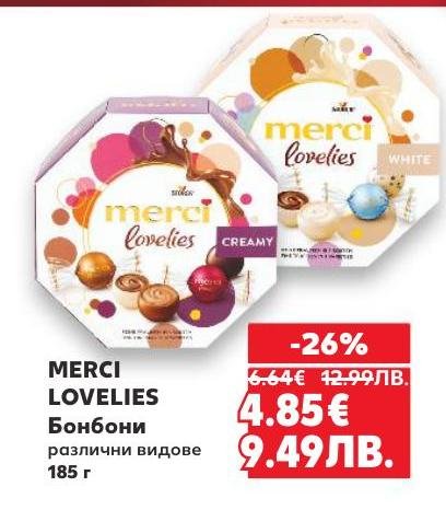 Merci Lovelies са изискани бонбони с различни вкусове, които ще зарадват всеки любител на шоколада