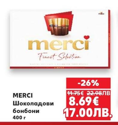 MERCI шоколадови бонбони са изискано удоволствие с богат вкус и разнообразие от аромати