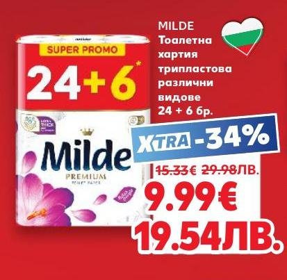 Milde тоалетна хартия е трислойна и осигурява мекота и здравина