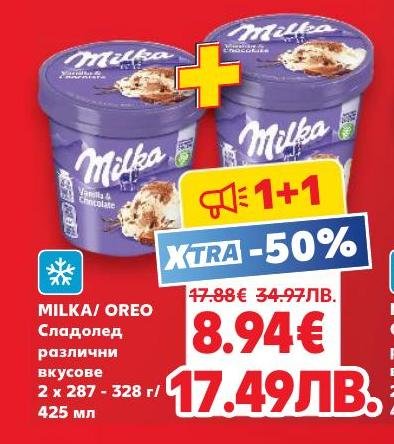 Milka/Oreo сладолед с различни вкусове, предлаган в опаковка от 2 броя с общо тегло между 287 и 328 грама или 425 мл
