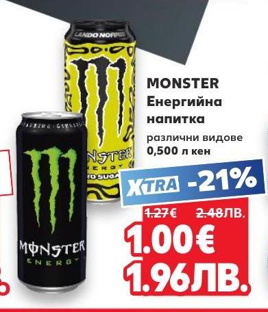 MONSTER Енергийна напитка 0.5 литра е перфектният избор за бързо зареждане с енергия