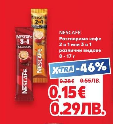 Nescafe разтворимо кафе 2 в 1 или 3 в 1, различни видове, идеални за бързо приготвяне и наслада навсякъде