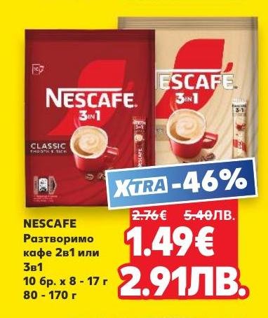 Разтворимото кафе NESCAFE 2в1 или 3в1 е идеалното решение за бързо и вкусно кафе навсякъде