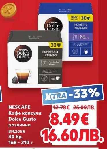 Насладете се на кафе капсулите NESCAFE Dolce Gusto с различни видове и вкусове