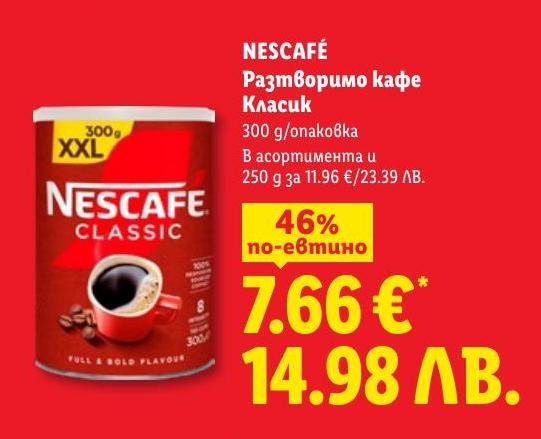 Nescafé Разтворимо кафе Класик в Лидл.