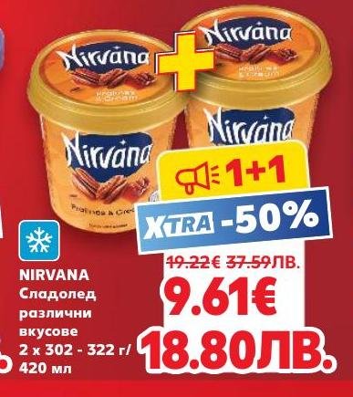 Nirvana сладолед с различни вкусове, предлаган в опаковка от 2 броя с тегло между 302 и 322 грама или 420 мл