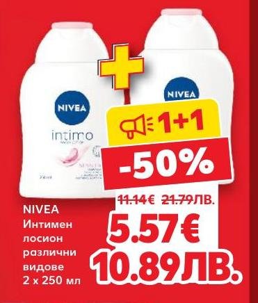 NIVEA интимен лосион в комплект 2 x 250 мл предлага нежна грижа и защита за деликатната кожа
