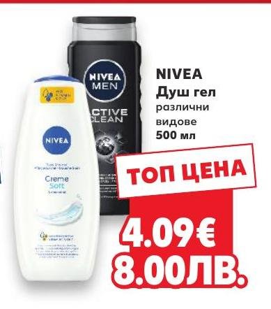 Nivea Душ гел – Кауфланд – Цена