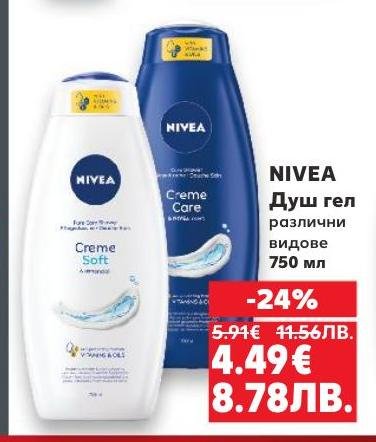 NIVEA Душ гел 750 мл предлага нежна грижа и освежаващо почистване на кожата