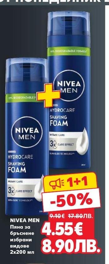 NIVEA MEN Пяна за бръснене 2x200 мл с 50% отстъпка предлага интензивна грижа и комфорт при бръснене