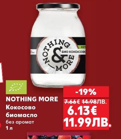 Кокосово биомасло NOTHING MORE без аромат, идеално за готвене и козметични цели