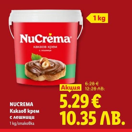 Какаовият крем NuCrema с лешници е идеалното допълнение към вашите закуски и десерти