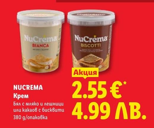 NUCREMA Крем 380 г в Лидл.