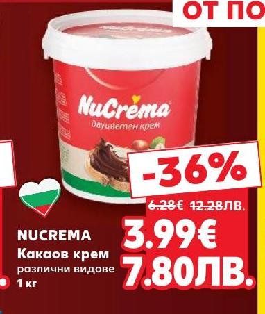 NuCrema какаов крем с различни видове на специална промоция