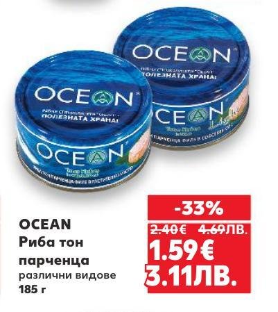 OCEAN Риба тон парченца е вкусен и здравословен избор за вашите ястия
