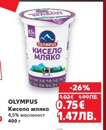 Olympus кисело мляко с 4,5% масленост е традиционен български продукт с богат вкус и кремообразна текстура