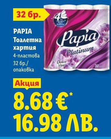 Papia Тоалетна хартия 4-пластова