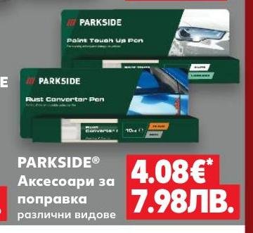 PARKSIDE Аксесоари за поправка – Кауфланд – Цена