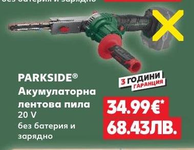 PARKSIDE Акумулаторна лентова пила 20 V без батерия и зарядно – Кауфланд – Цена
