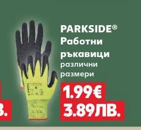 PARKSIDE Работни ръкавици различни размери – Кауфланд – Цена